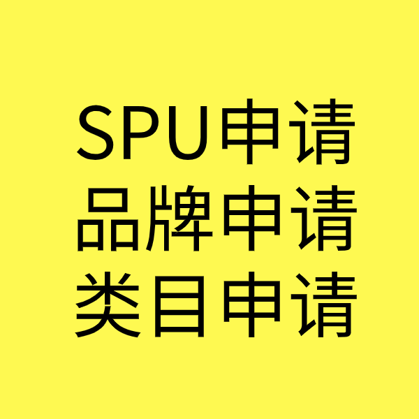 章贡SPU品牌申请